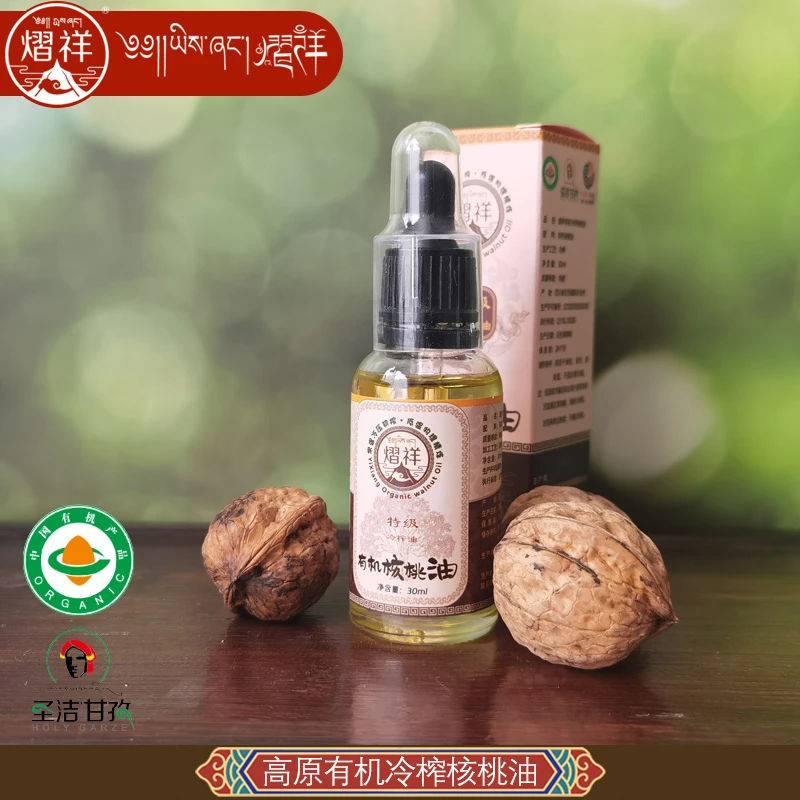 熠祥高原有机核桃油物理冷榨健康营养30ML尝鲜装