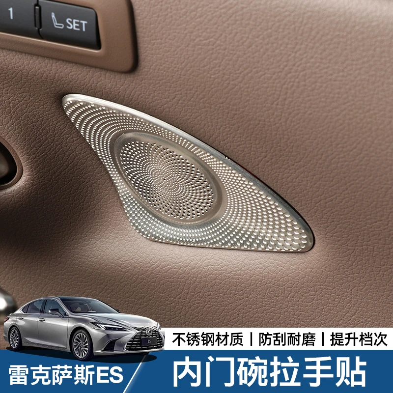 适用雷克萨斯es200改装es300h内拉手亮片内饰配件es装饰车内门碗