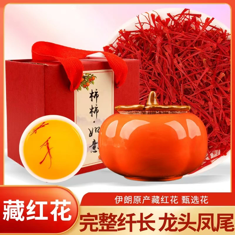 伊朗进口藏红花头茬正宗10克礼盒装正品