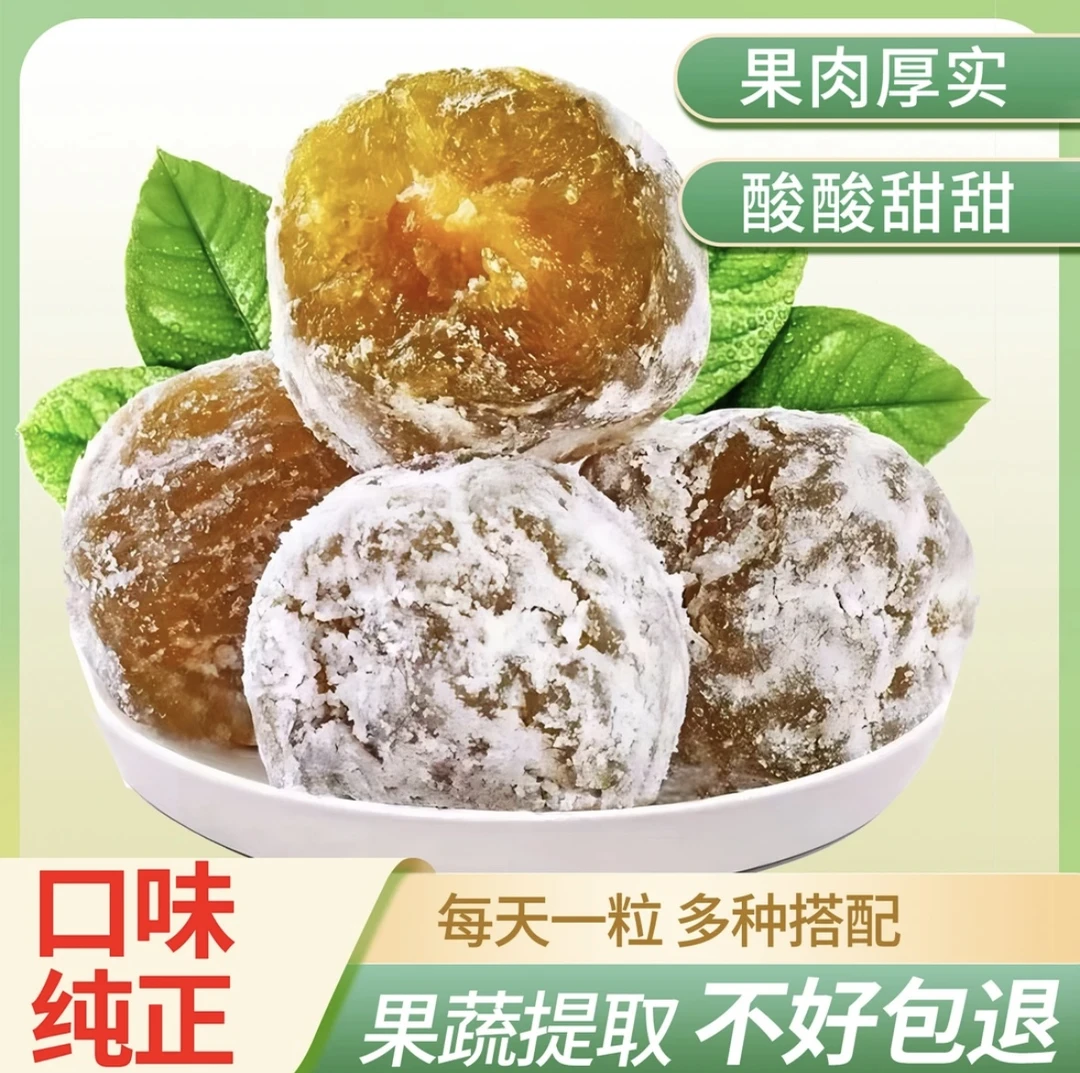 正品酵素梅增强版新鲜青梅果酸甜美味梅类小零食独立包装卫生健康