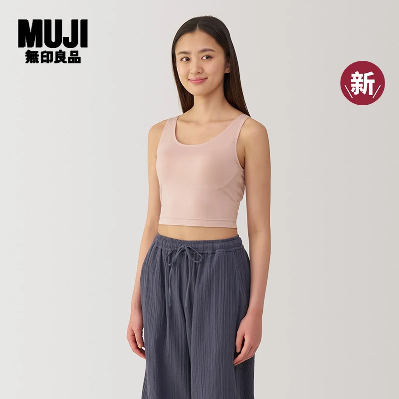 无印良品 MUJI 女式莱赛尔短款带罩杯背心女款带胸垫25年春季新品