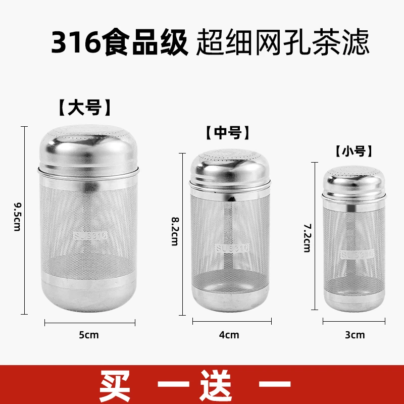 316不锈钢茶水分离泡茶神器茶漏茶隔全能茶滤网保温杯茶叶过滤器