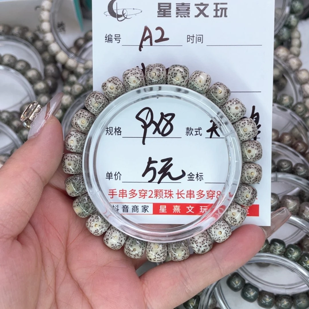 星月菩提手串2满天星