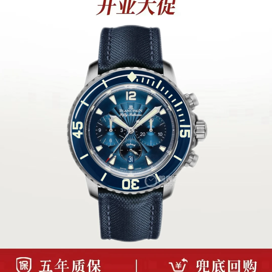 99新 宝珀 22年保卡/宝珀五十噚系列5085 折叠扣