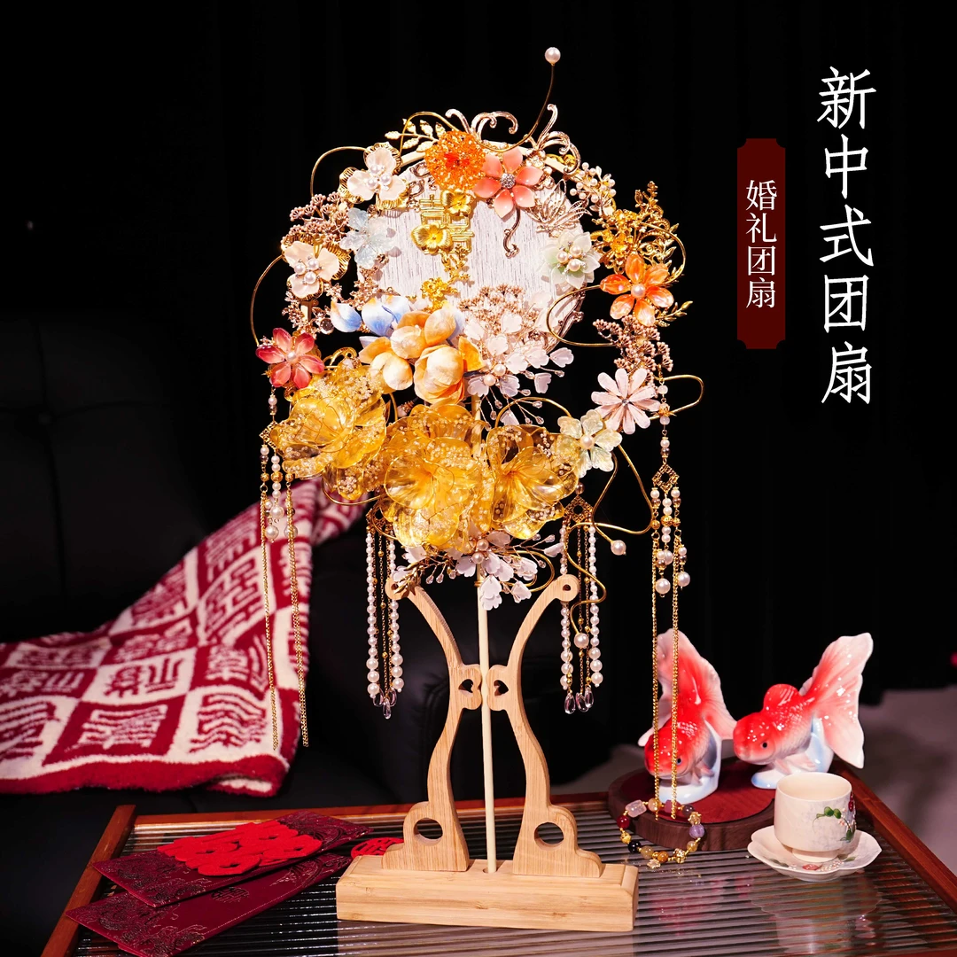 结婚团扇diy材料包新娘绒花中式婚礼扭扭棒出嫁双面喜扇高级秀禾