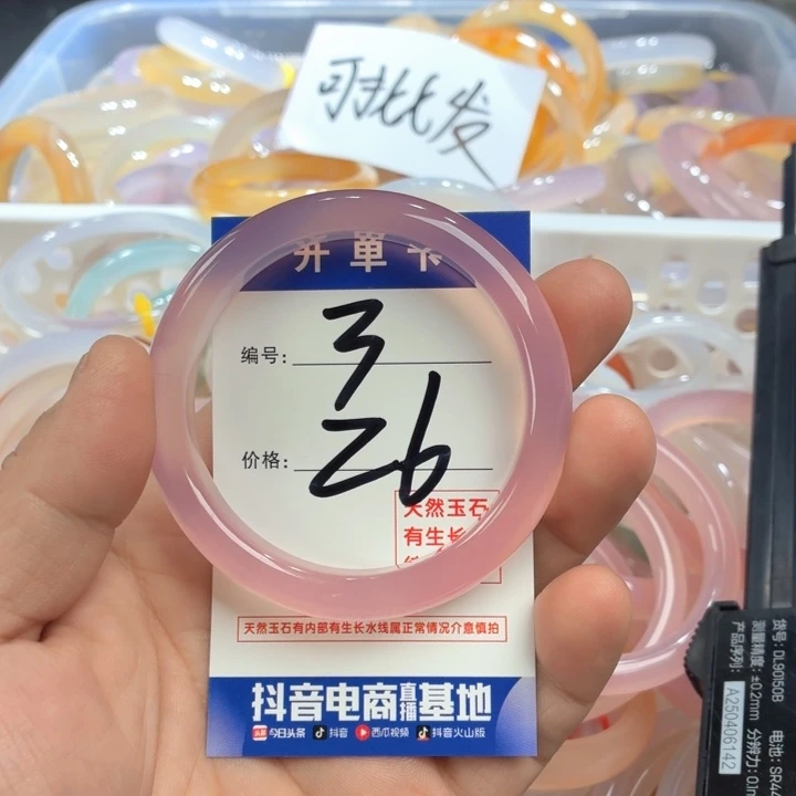 H***x玛瑙/玉髓未镶嵌手镯3