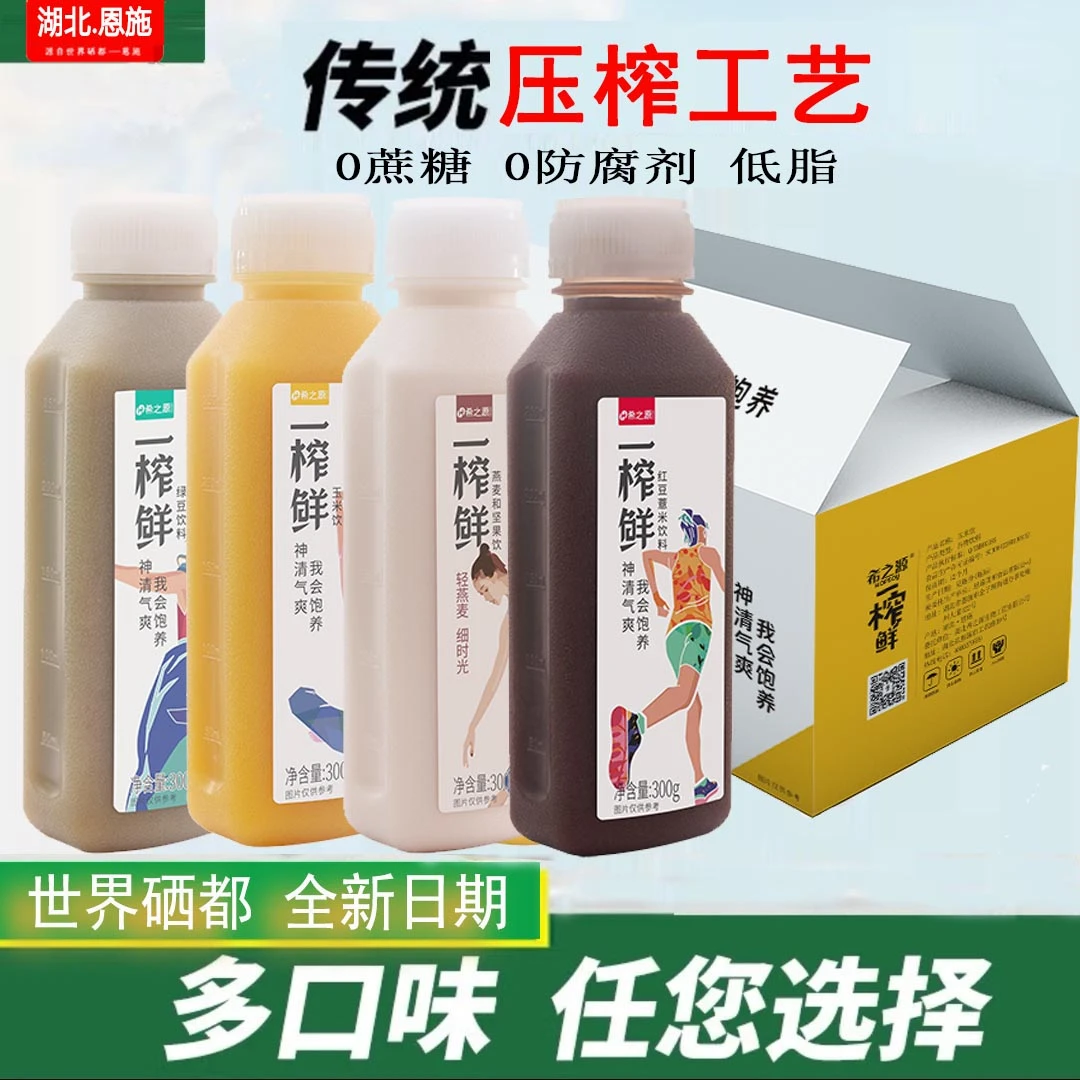 300ml*6瓶鲜榨五谷杂粮汁香浓早餐饮料玉米汁低脂0糖0卡口味齐全