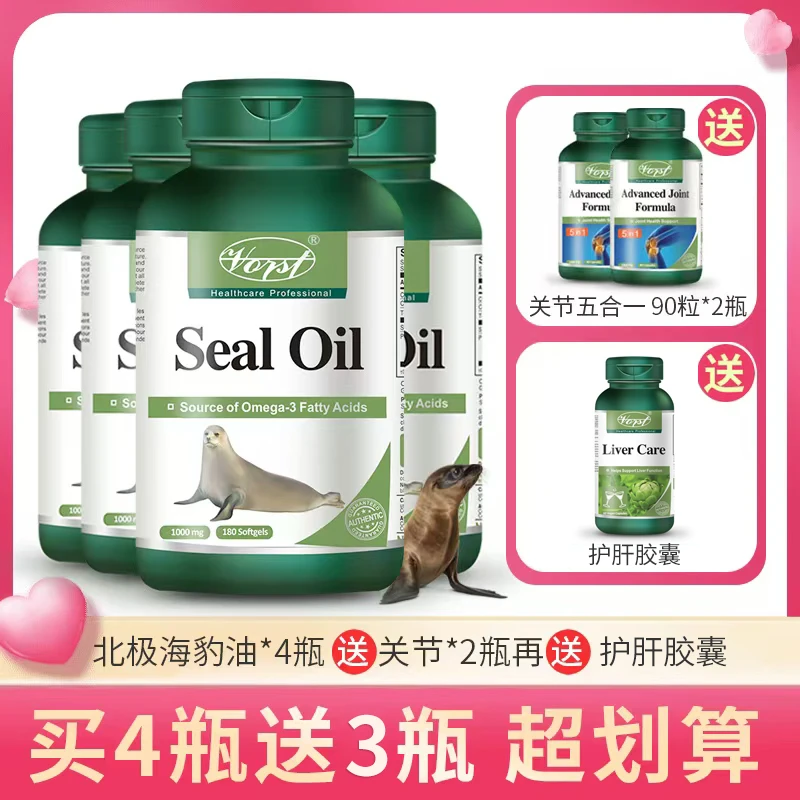 VORST加拿大北极海豹油1000mg 4瓶装送关节2瓶送奶蓟草