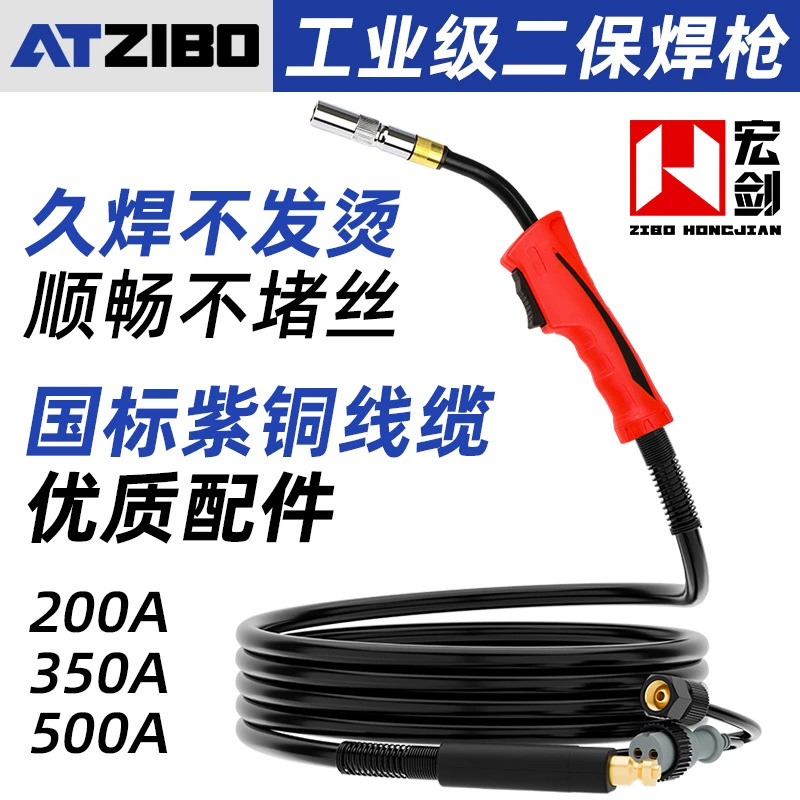二保焊枪二氧化碳气保焊机配件欧式200A总成KR350A500A加长焊把线