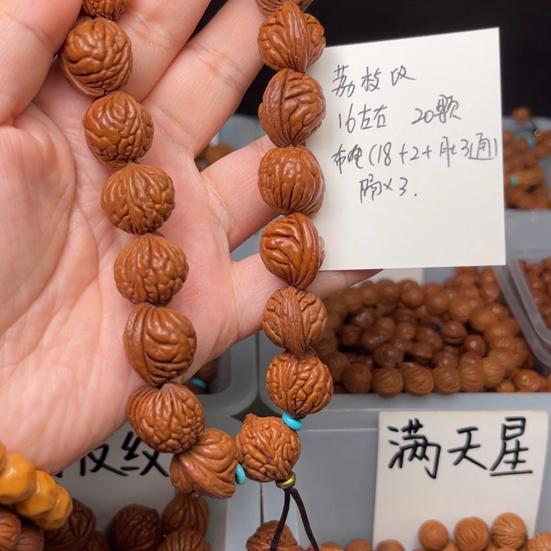 吊坠桃核16左右荔枝纹手持