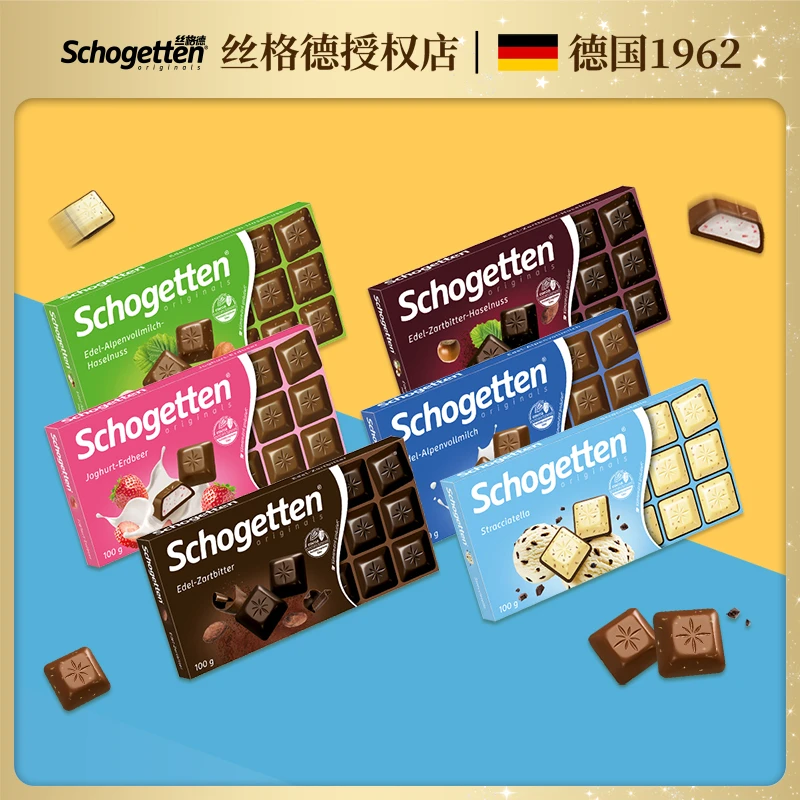 SCHOGETTEN丝格德德国进口榛子牛奶冰淇淋草莓黑巧克力零食 1/4盒