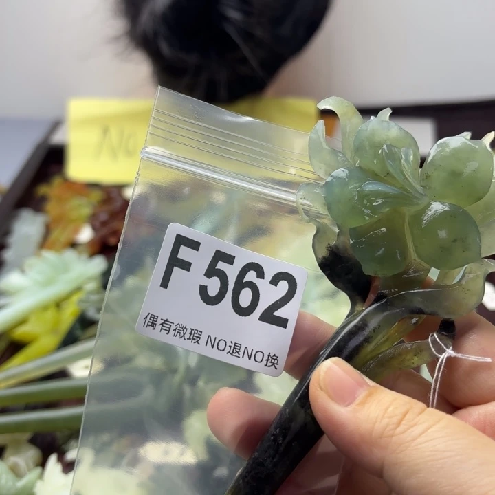 蛇纹石玉发饰合金萧**耽