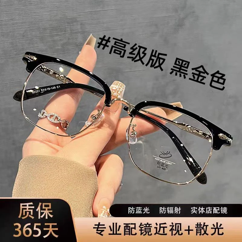 半框眼镜男款潮流近视可配度数斯文败类眼睛潮牌防蓝光平光眼镜框