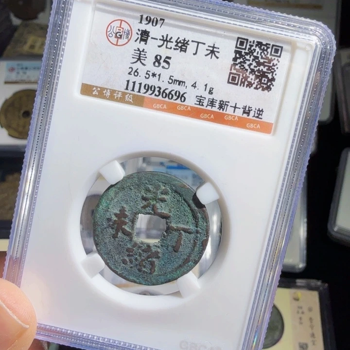 铜As历朝历代……6696