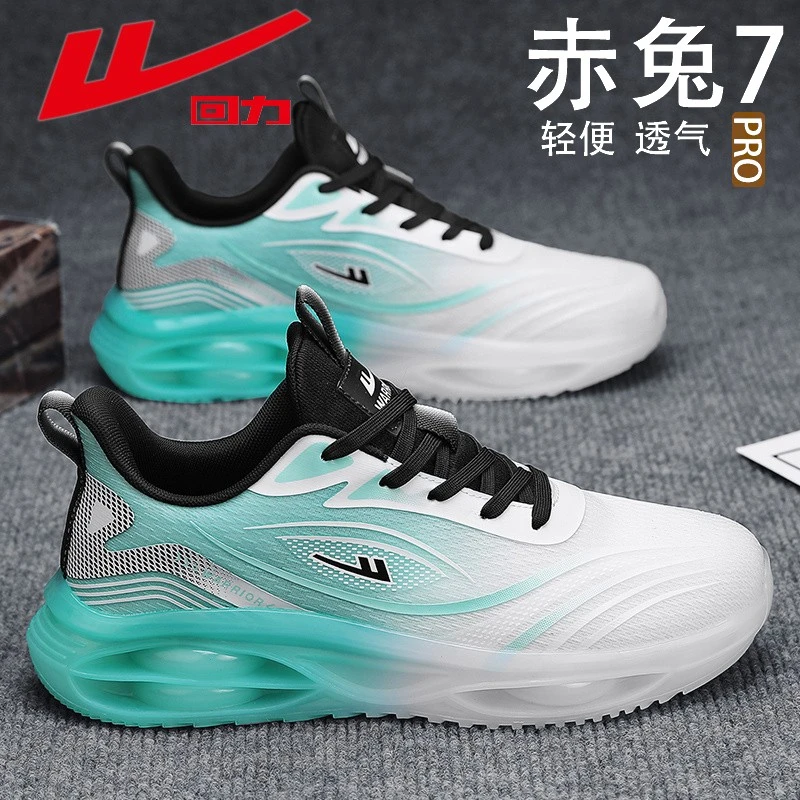 回力男鞋低帮休闲鞋子夏季2025新款运动减震气垫跑步透气网面鞋子