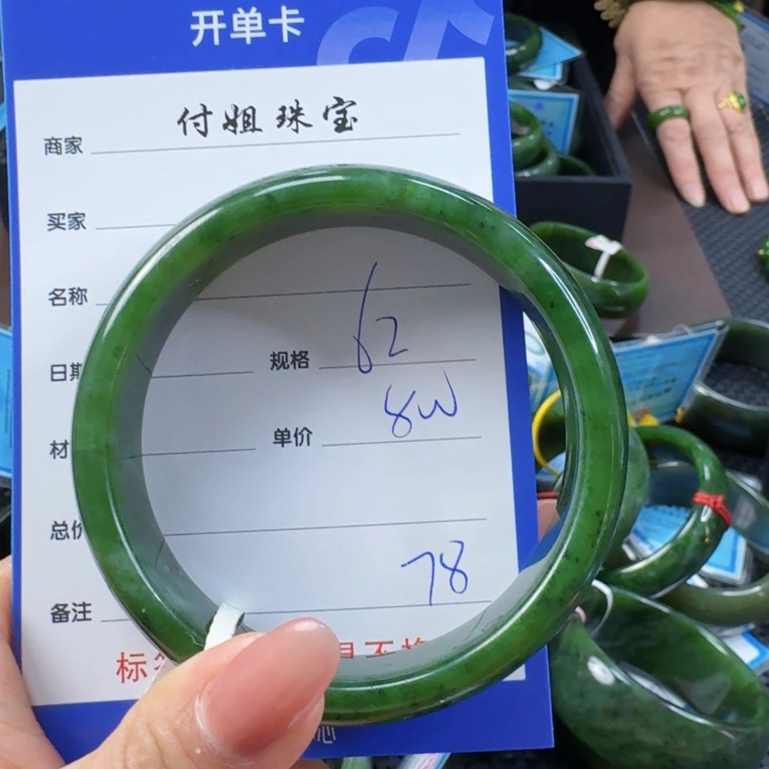 和田玉（碧玉）手镯未镶嵌