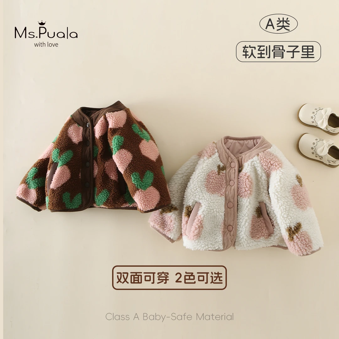 【Ms.Puala】婴幼儿女童秋冬上衣简约百搭舒适外套-MD339