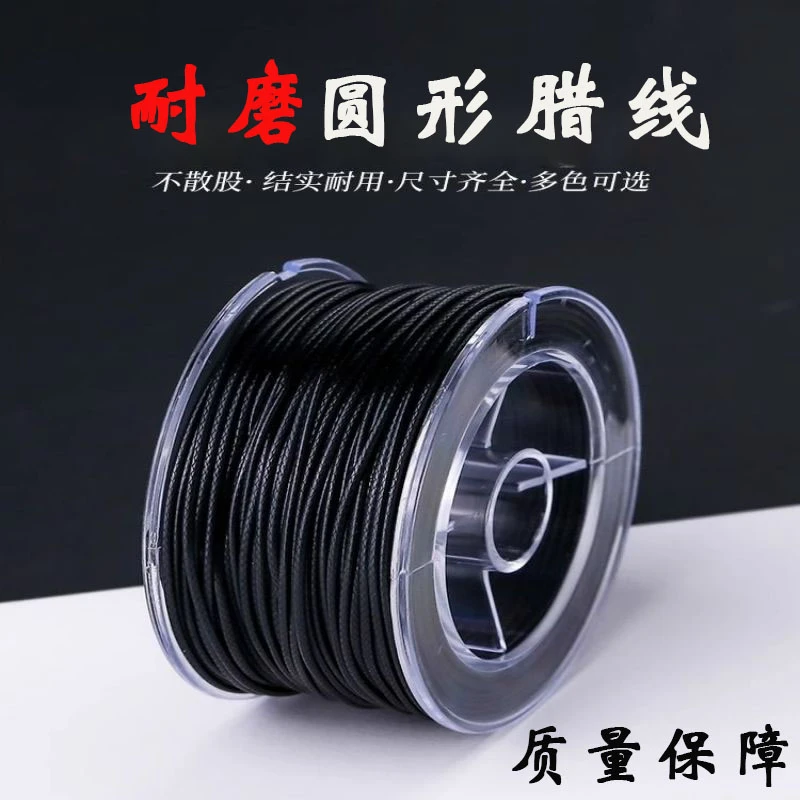 手工编织手绳diy材料编绳文玩吊坠挂绳蜡绳线皮绳项链绳手链绳子