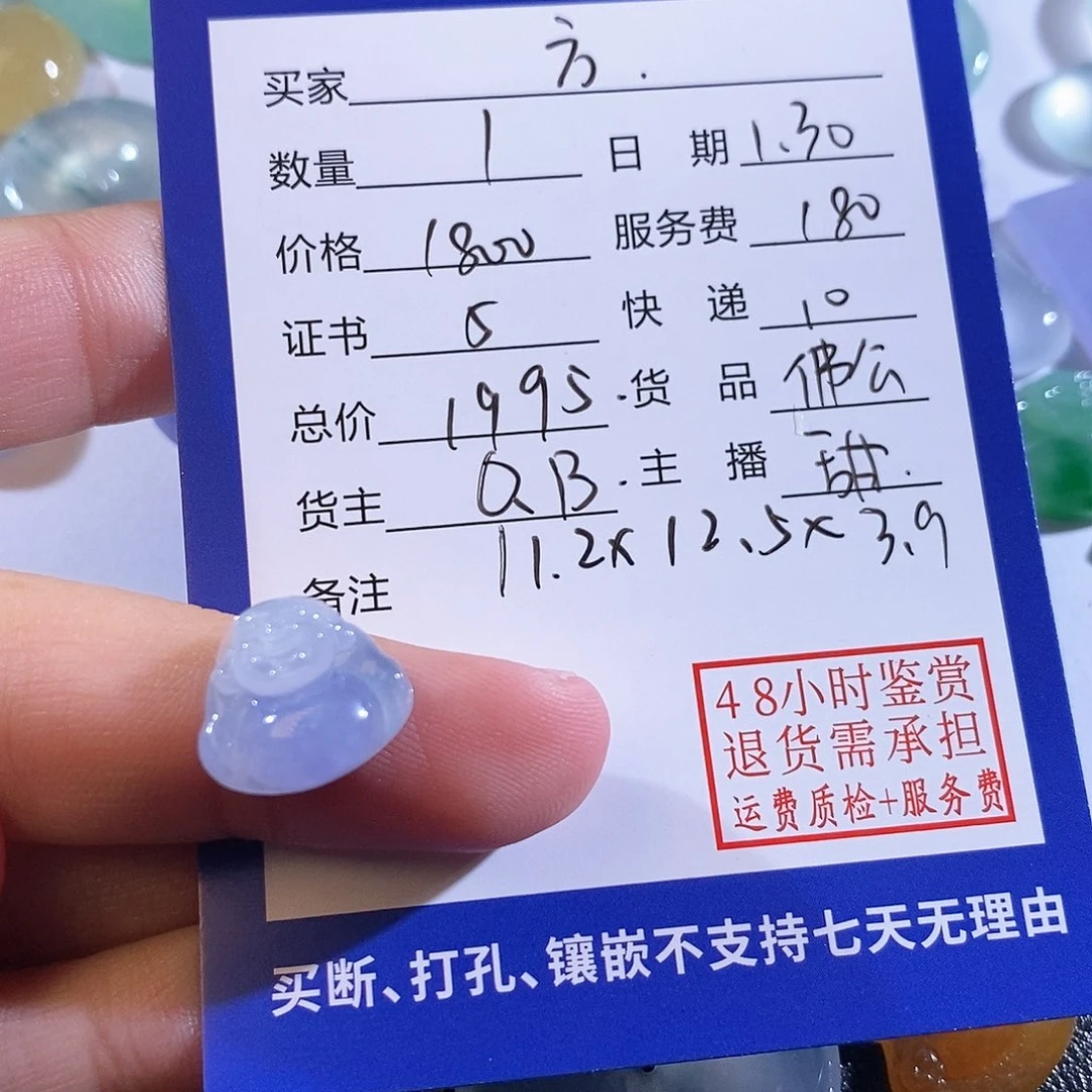 翡翠颈饰未镶嵌方*土