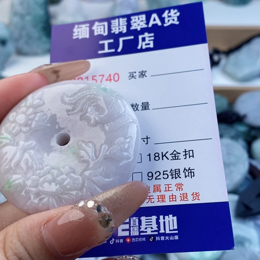 翡翠未镶嵌吊坠(不含链)