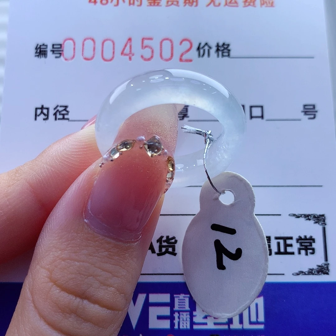 未镶嵌戒指翡翠翡翠