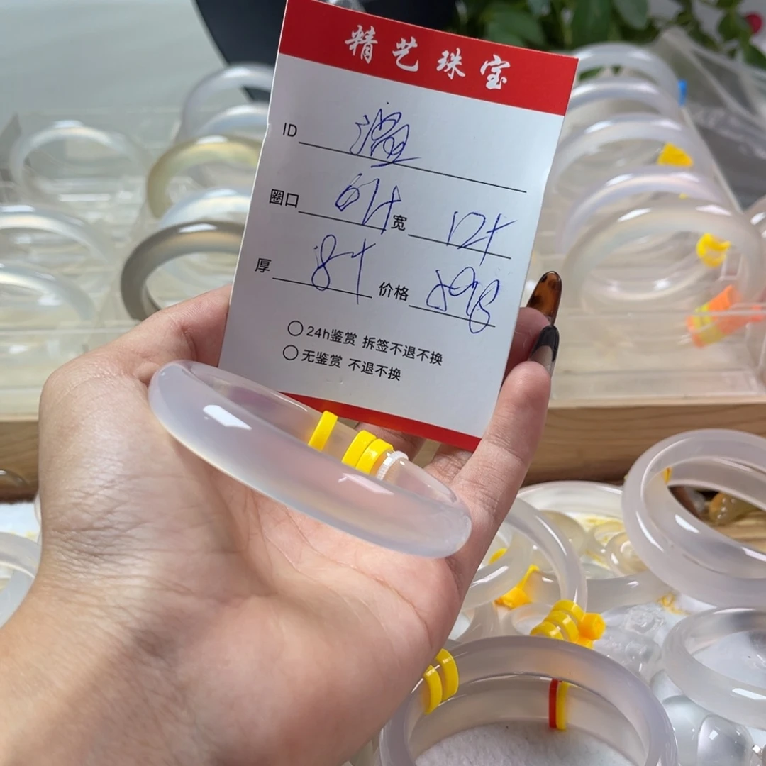 玛瑙/玉髓手镯未镶嵌温*