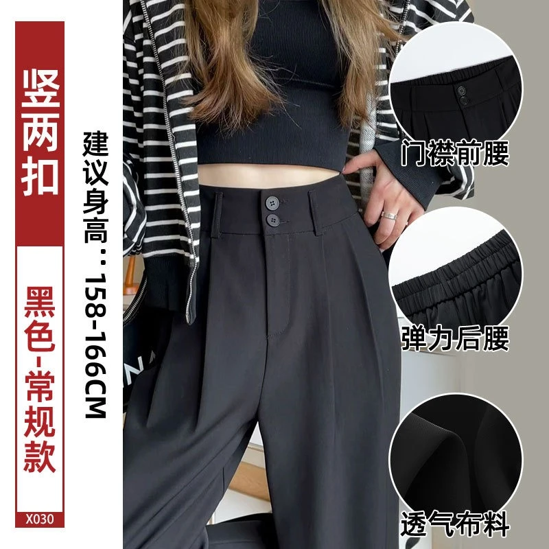 黑色西装裤女裤子女春夏高级感垂感直筒休闲梨形身材显瘦阔腿西裤