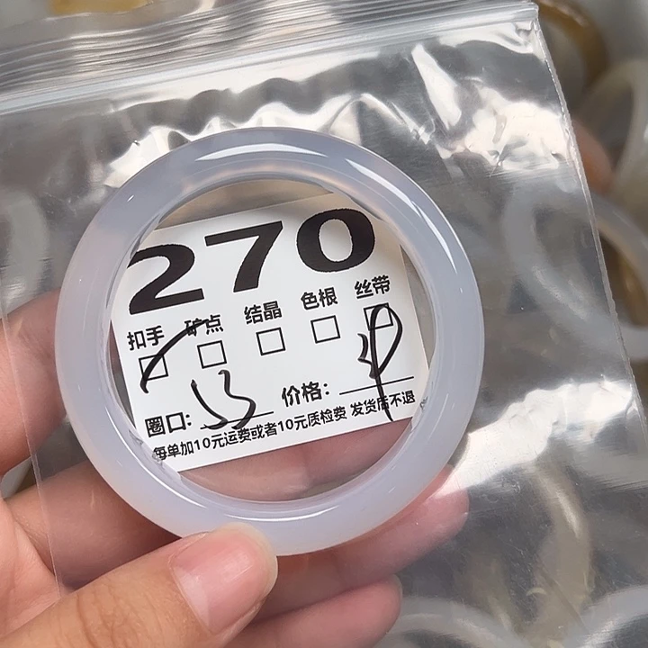 玛瑙/玉髓手镯未镶嵌27 0