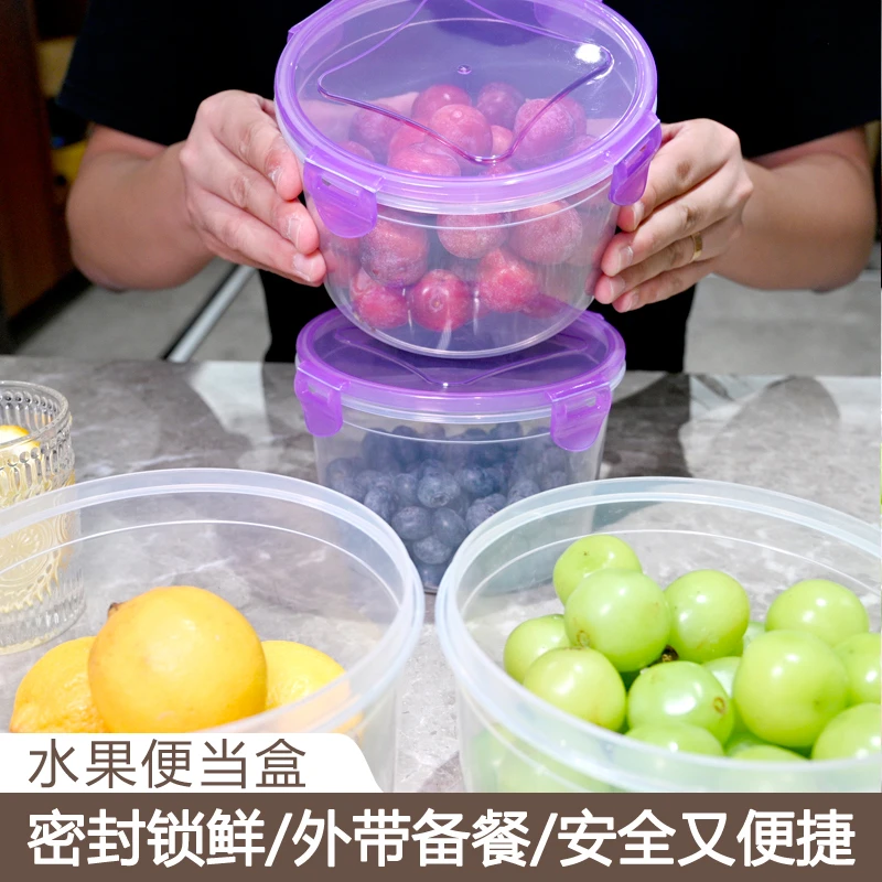 【保鲜盒圆形1680ml】食品收纳保鲜盒冻肉分装蔬果防串味冰箱收纳盒