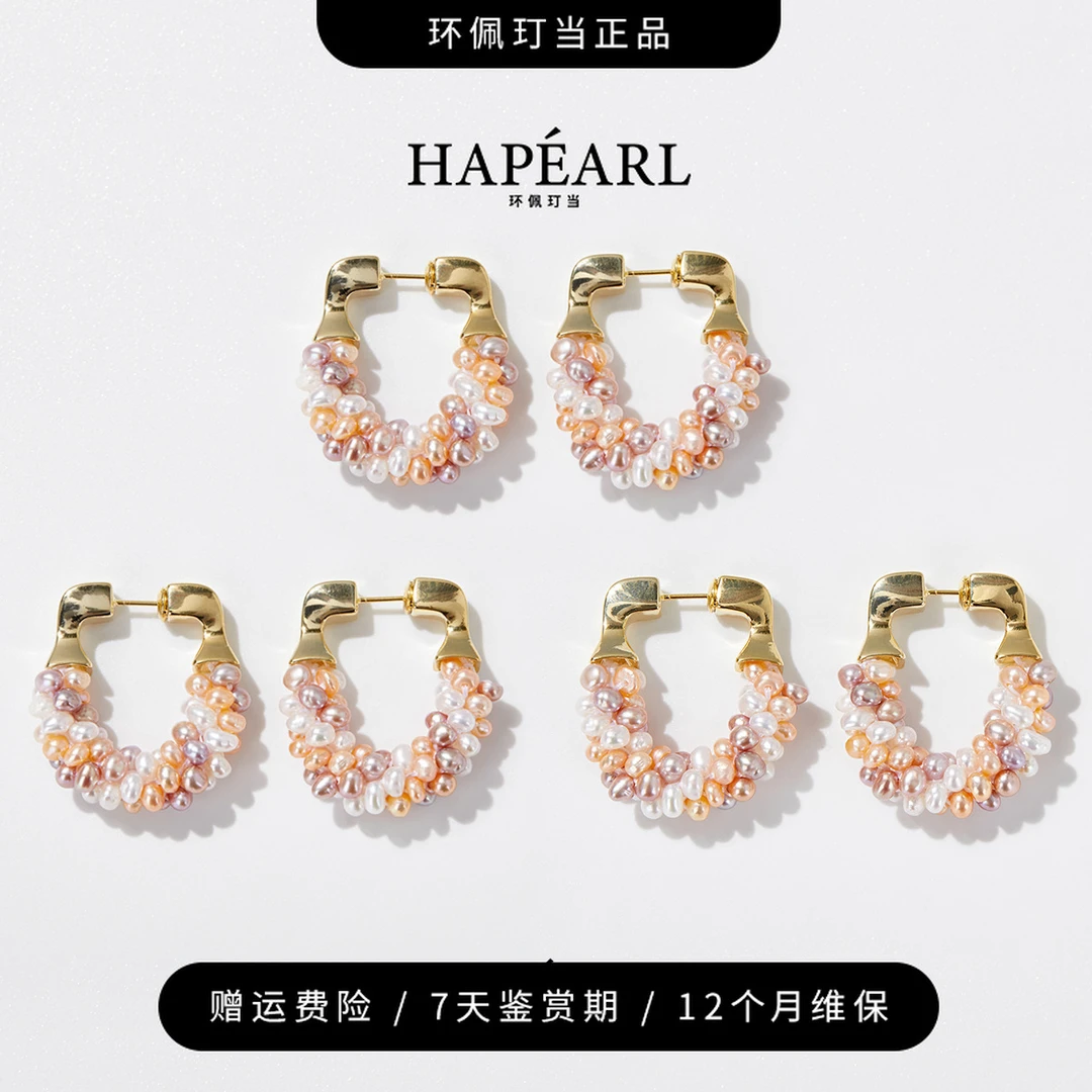 环佩玎当重工彩虹毛毛虫天然淡水珍珠耳环（多样性发1)