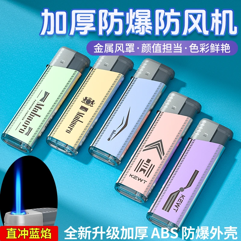 个性创意蓝焰直冲防风耐用高颜值一次性打火机批发定制订做印字