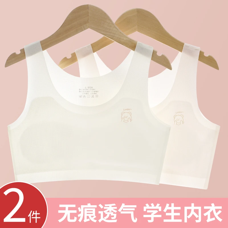 第一阶段女孩大童初中柔软小学生儿童少女夏季发育期背心内穿无痕