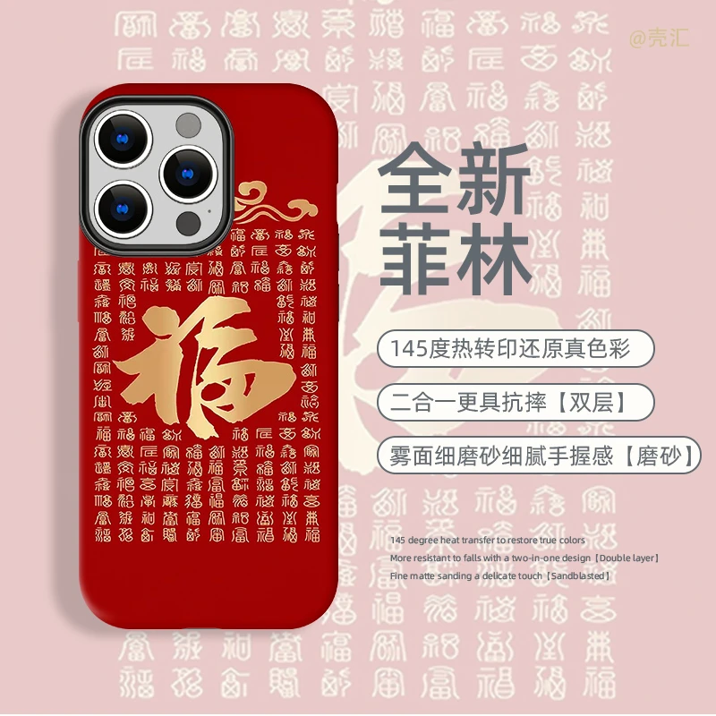 福A菲林适用苹果16/15/14华为荣耀vivo小米oppo1加手机壳