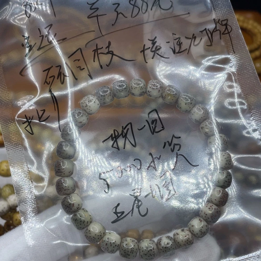 【闪购商品】星月菩提手串杰*87冰糖月朗星稀