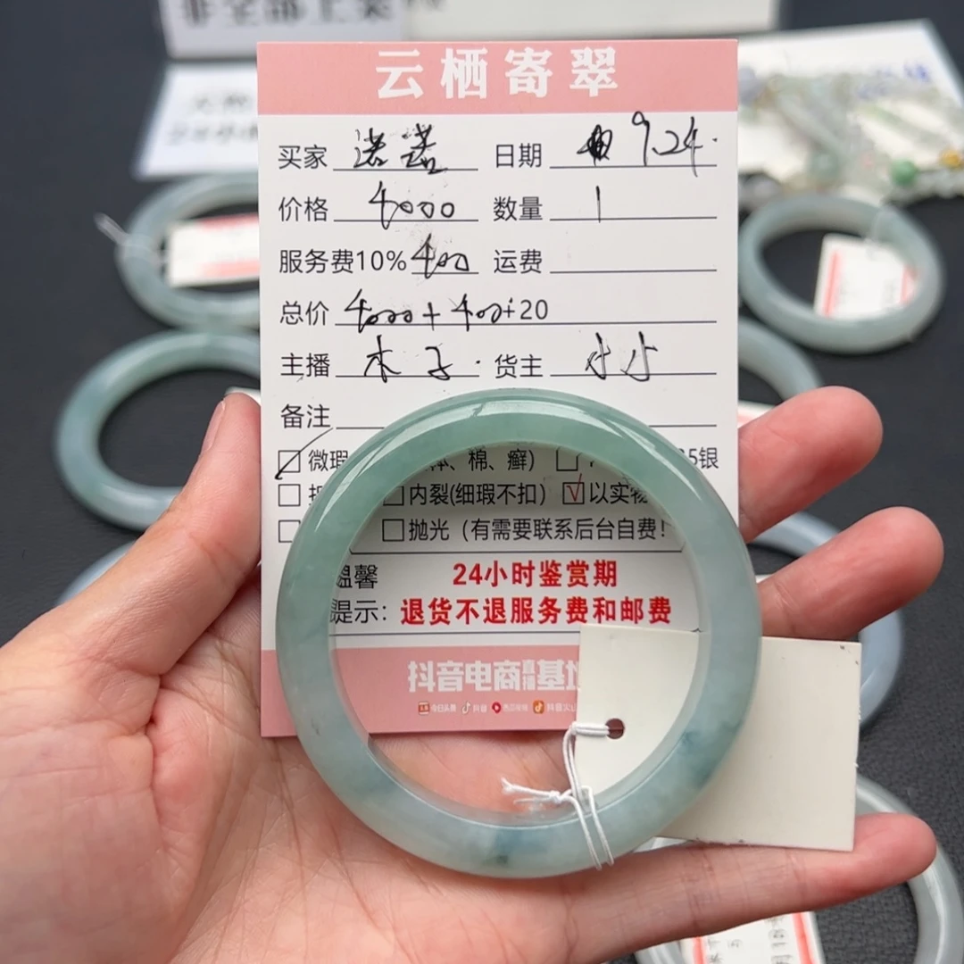 诺***诺未镶嵌手镯翡翠翡翠
