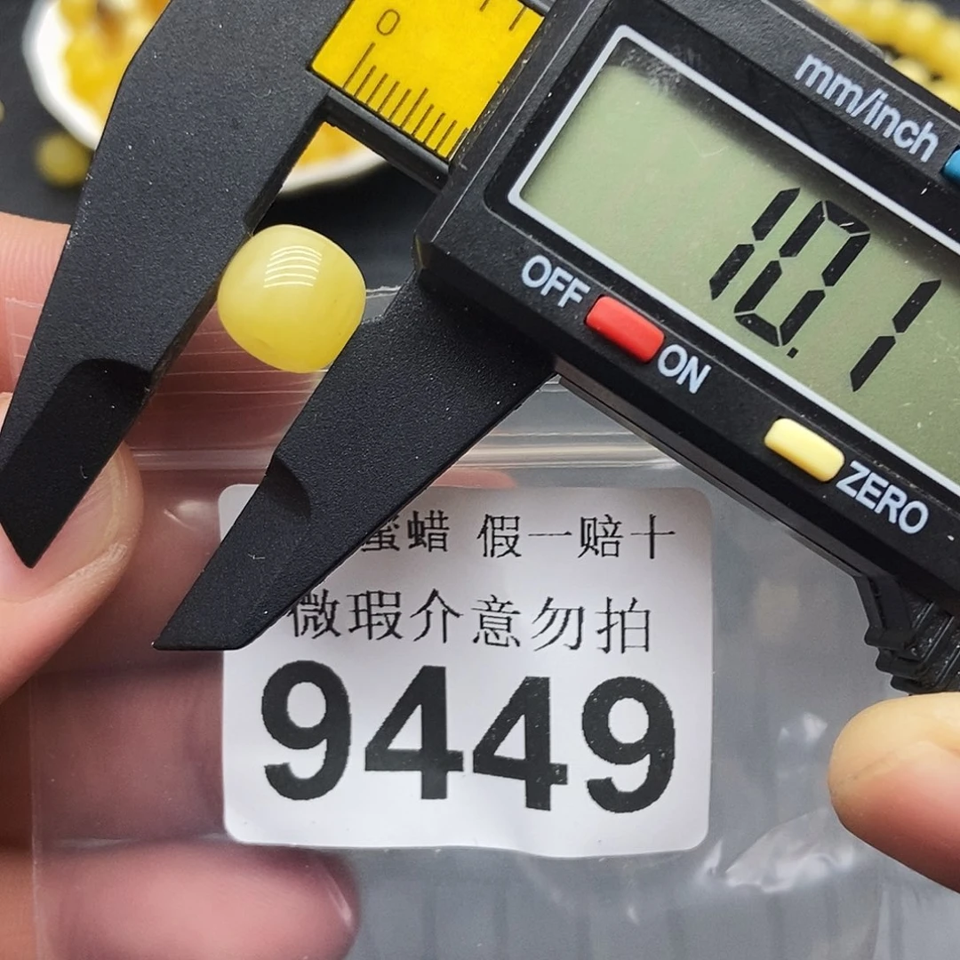 裸石蜜蜡未镶嵌9449