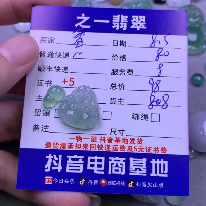 翡翠未镶嵌颈饰?*浩