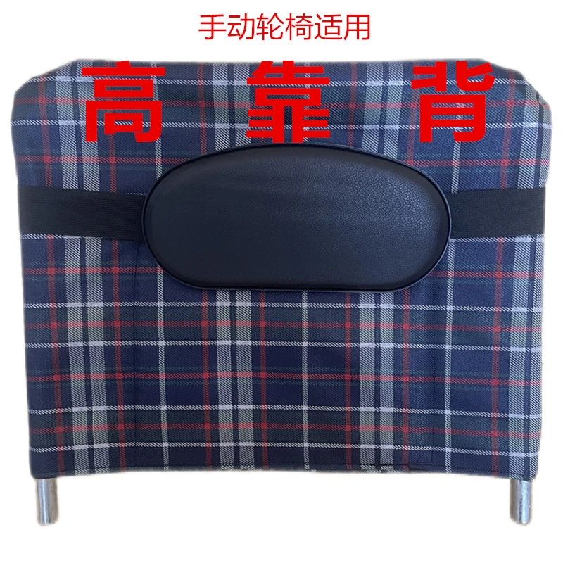 轮椅配件靠背加高靠垫可拆卸残疾人老人手动轻便折叠轮椅车高靠背