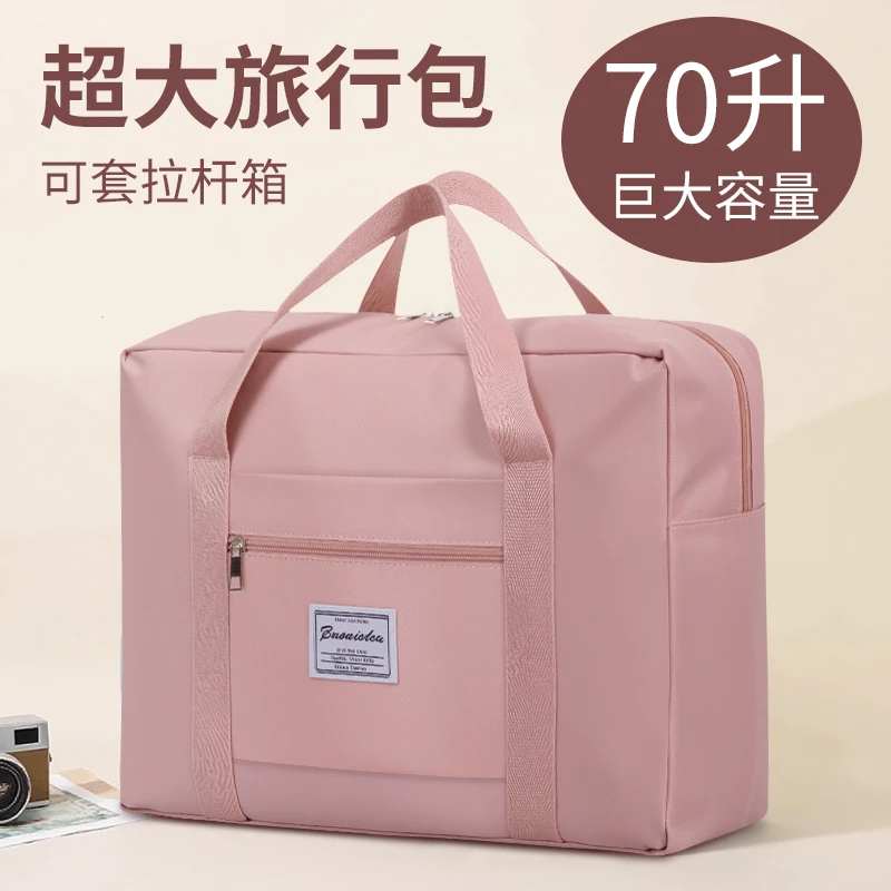 行李箱上的收纳袋搬家大容量衣物被子收纳包学生开学返校大行李包