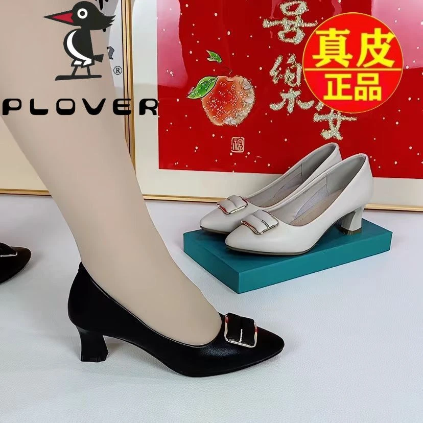 PLOVER真皮法式浅口女鞋2024新款女士单鞋防滑妈妈软面时尚工作鞋