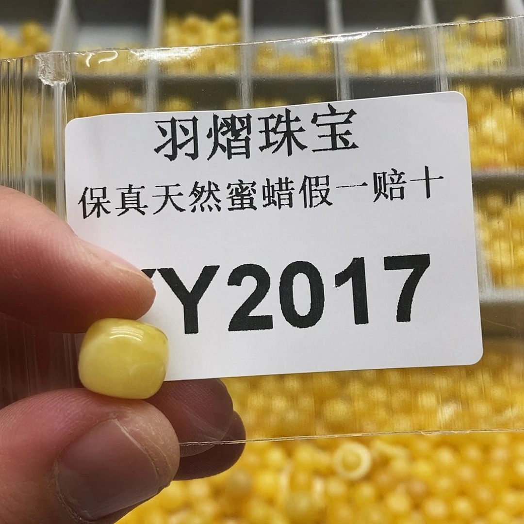 蜜蜡珠宝奇石未镶嵌2017