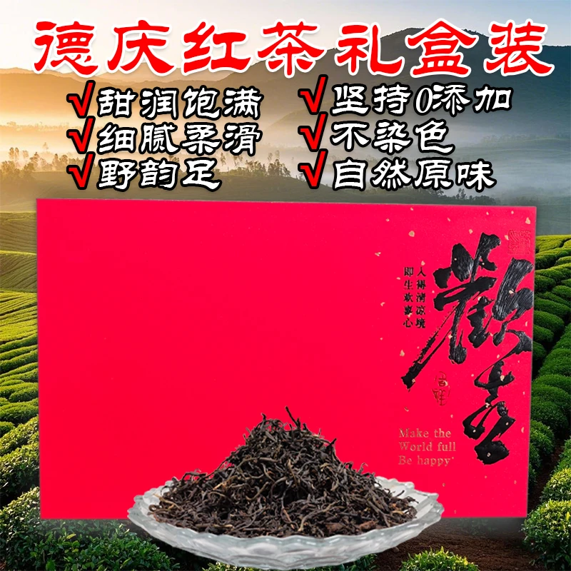 德庆高品质红茶礼盒正宗岭南红茶特产高端送礼双罐大气款