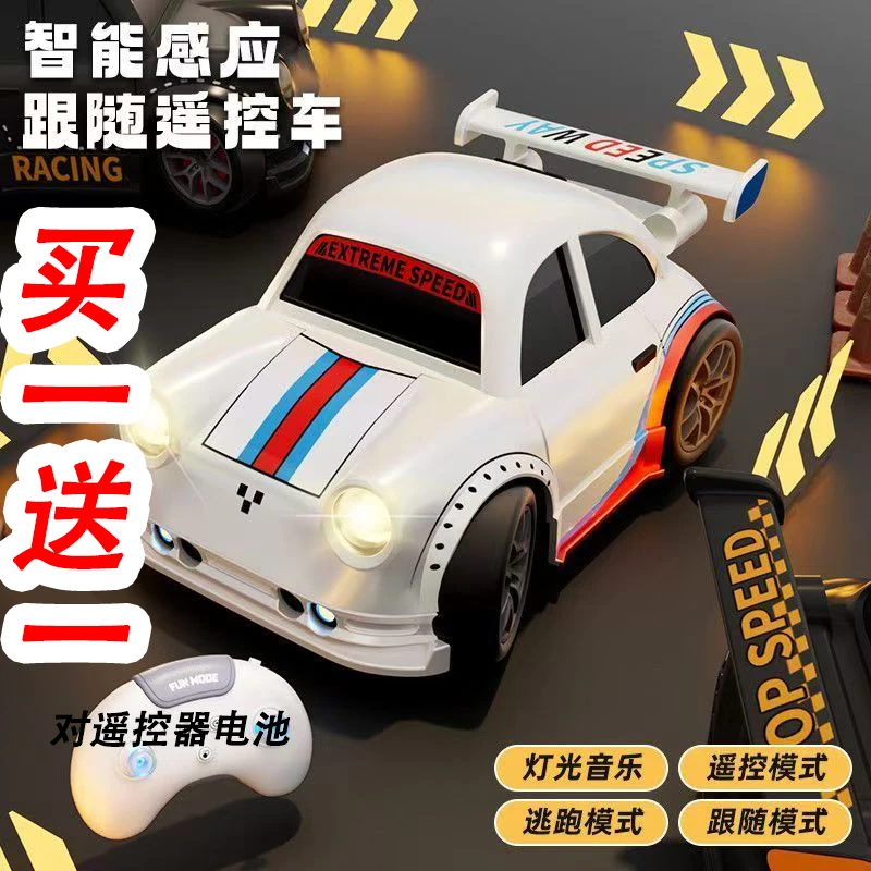 2025新款跟随遥控车桌面迷你智能感应漂移电动玩具车儿童男孩礼物