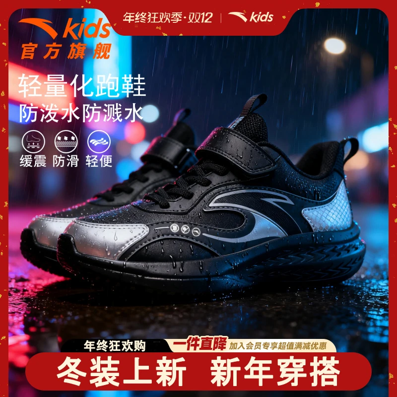【皮面防水】安踏儿童运动跑鞋犟弹科技软底软面舒适减震全能跑鞋
