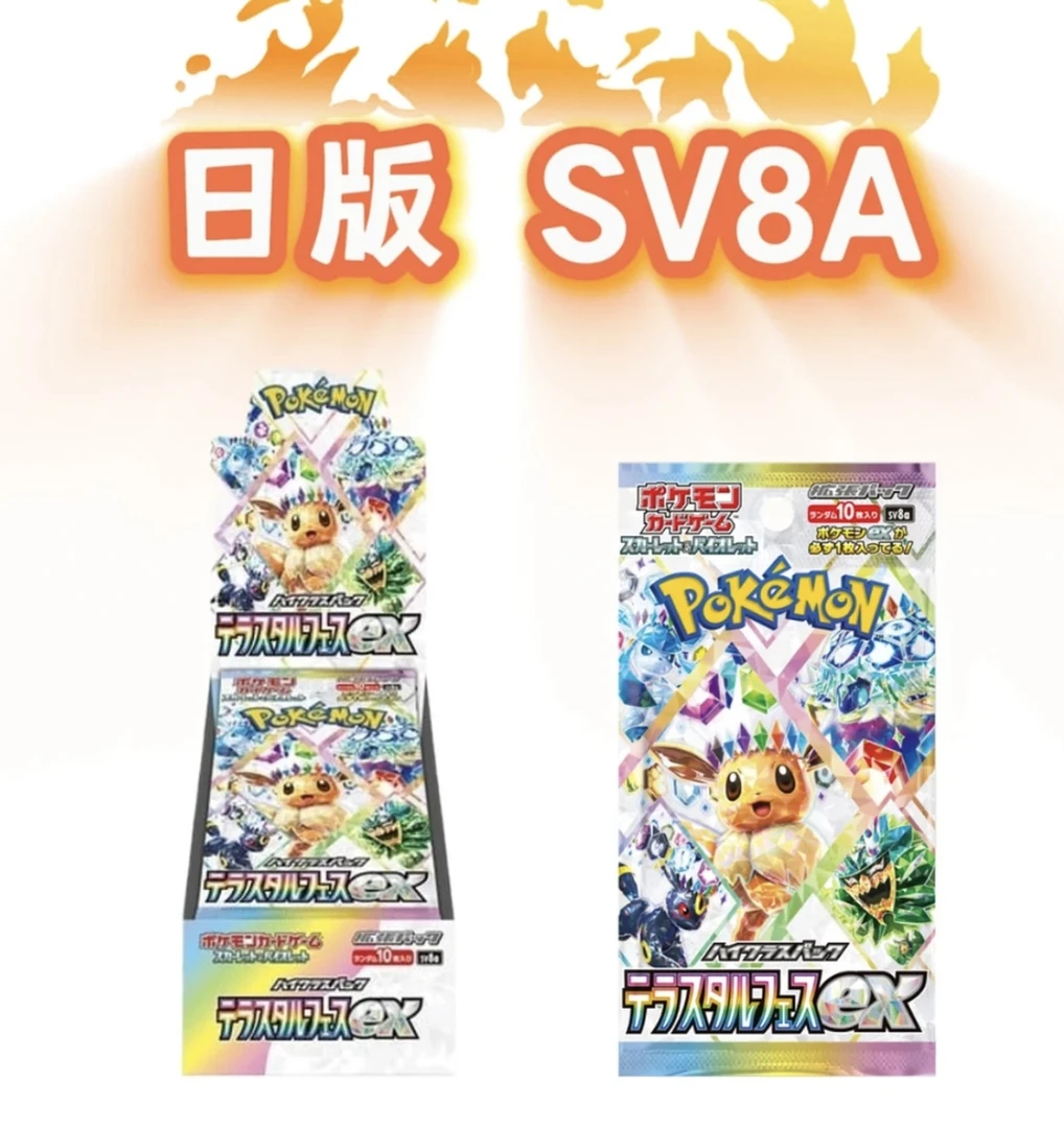 【默认代拆】嘟嘟的sV8a散包