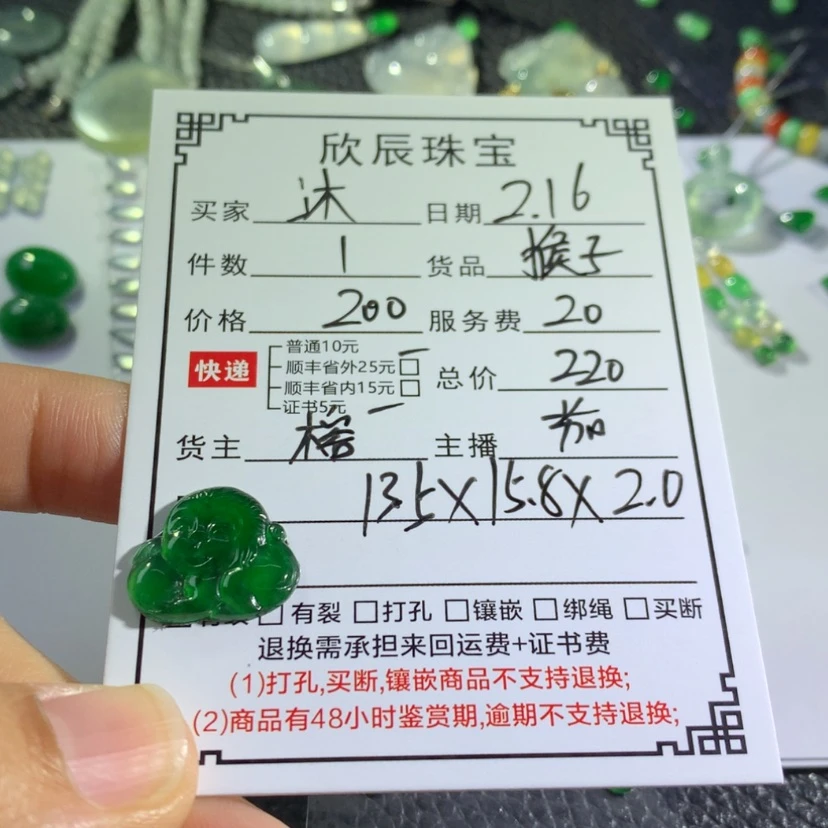 【闪购商品】翡翠吊坠(不含链)未镶嵌沐****宝