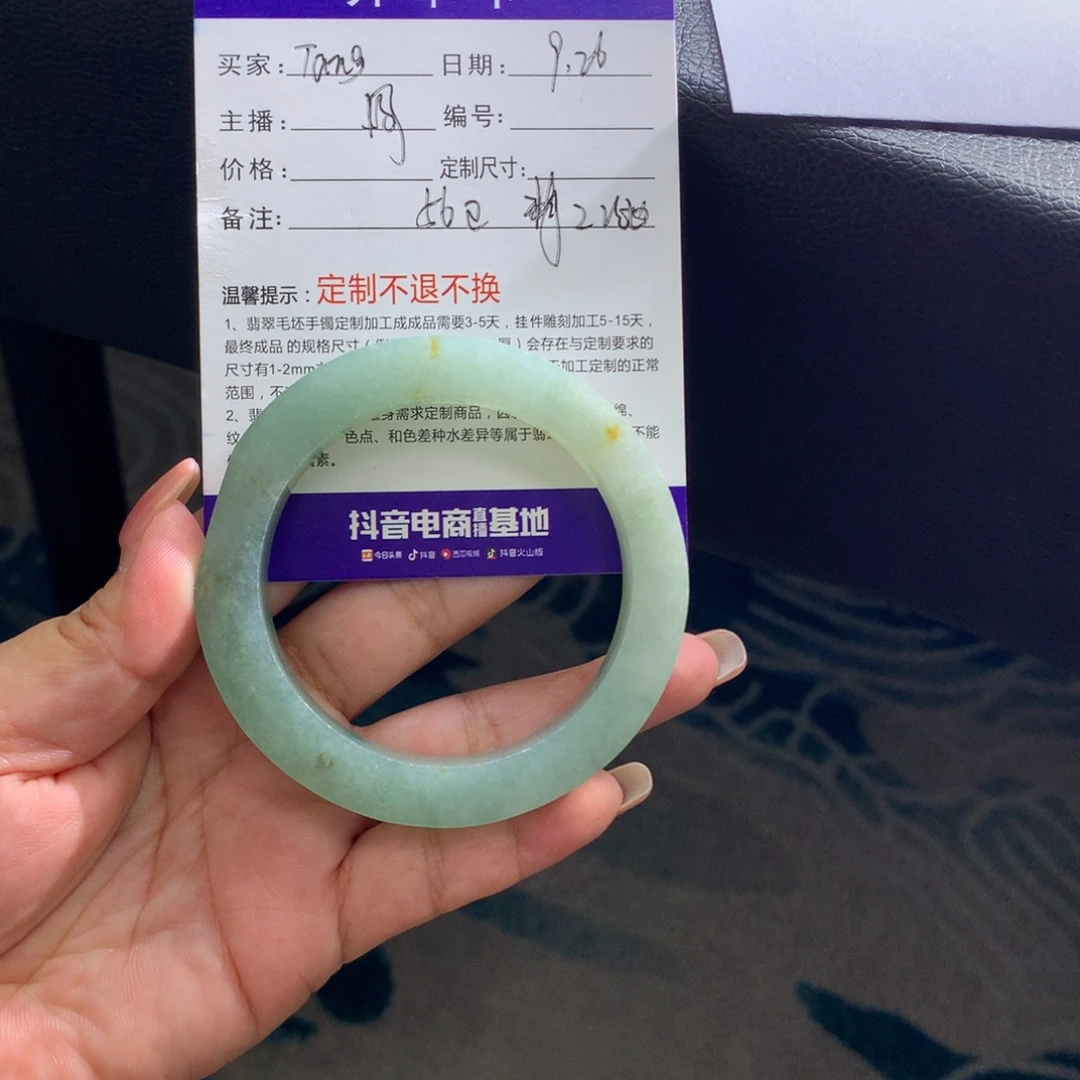 T***G定制翡翠未镶嵌手镯