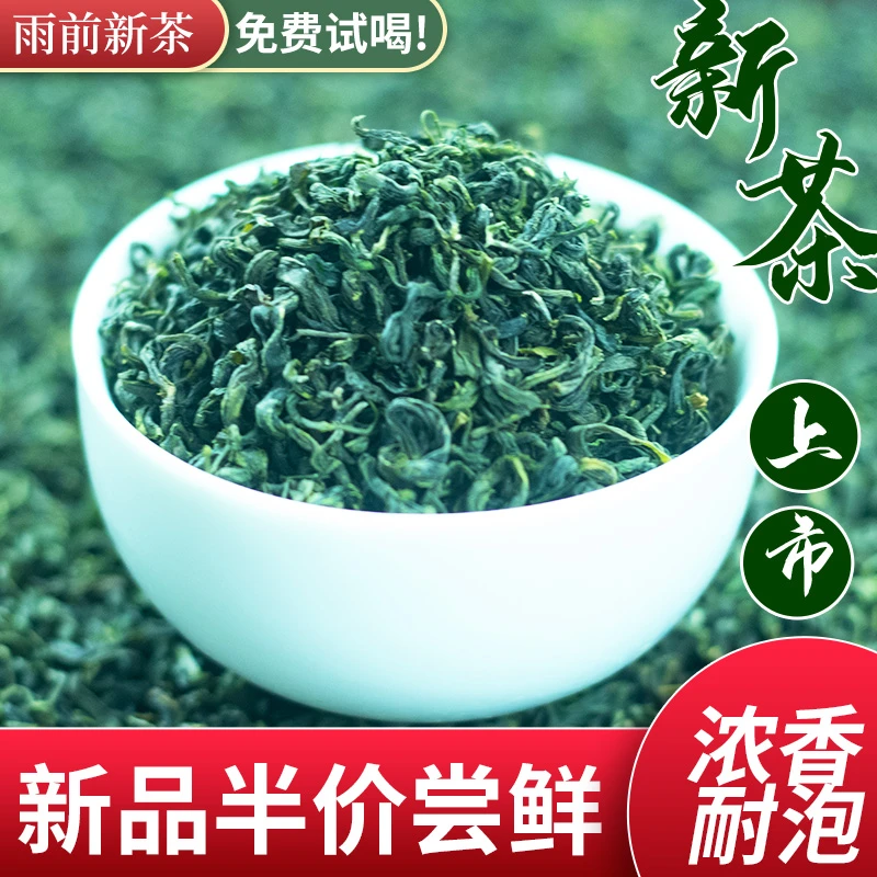 2025年新茶雨前贵州毛峰绿茶高山毛尖云雾茶叶浓香型板栗毛尖绿茶