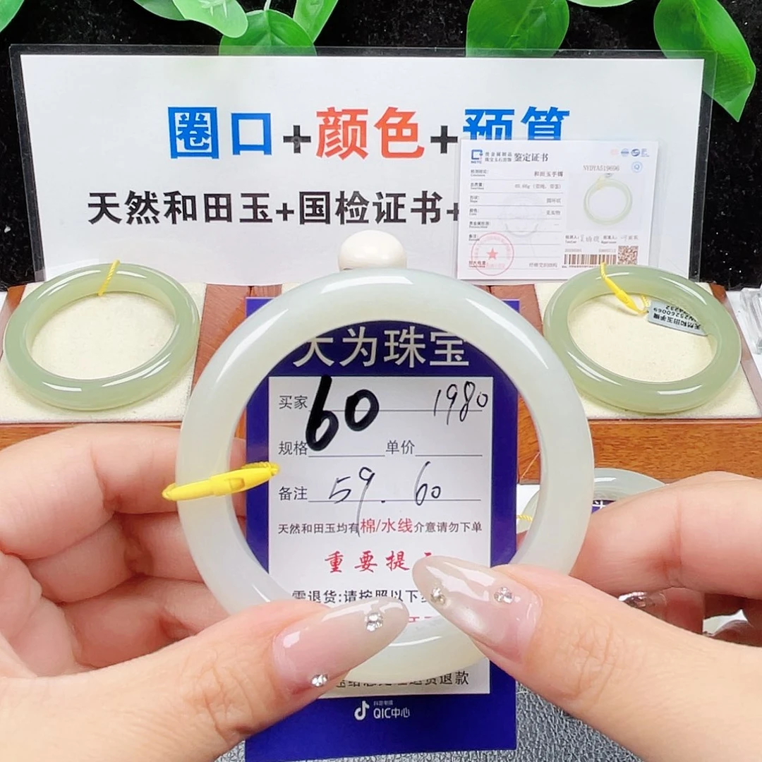 未镶嵌手镯和田玉