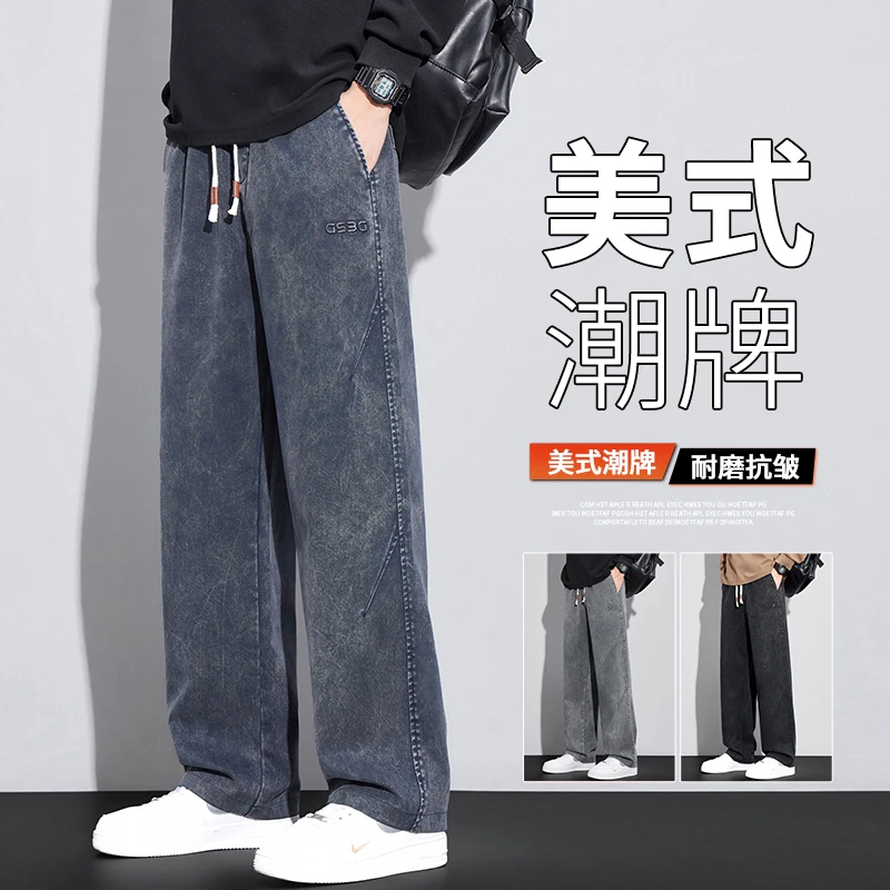 美式潮牌雪花扎染牛仔裤男士2025秋季新款宽松直筒弯刀休闲长裤子